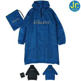 ATHLETA アスレタ ジュニア 防水 レインコート ポンチョ 04156J