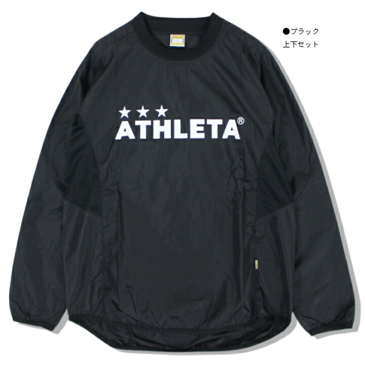 楽天市場】ATHLETA アスレタ トレーニング ピステ 上下セット 02404 
