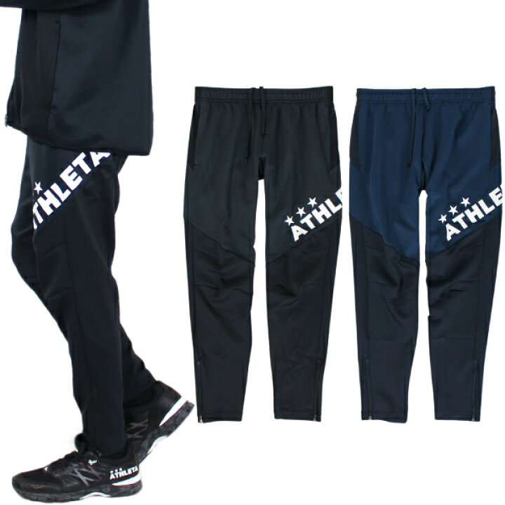 楽天市場】ATHLETA アスレタ トレーニング ジャージ ロングパンツ 