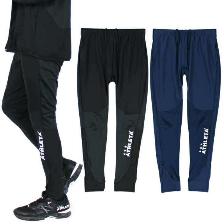楽天市場】ATHLETA アスレタ トレーニング スリム ジャージ ロング 