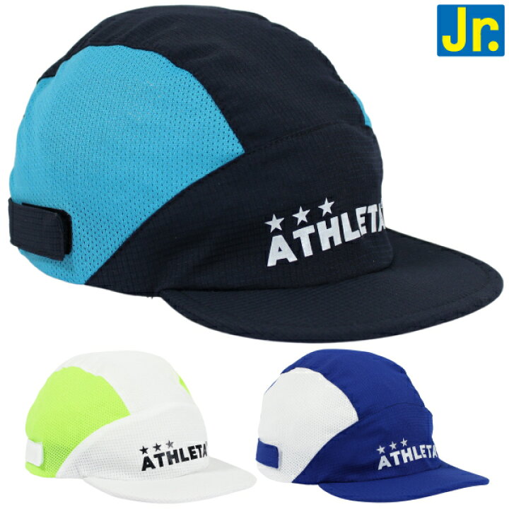 楽天市場 Athleta アスレタ ジュニア プラクティス キャップ 052j Salfuku フットサルクロージング