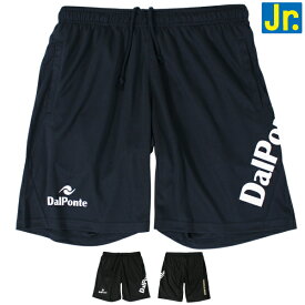 DalPonte(ダウポンチ) ジュニア プラクティス パンツ DPZ0352J