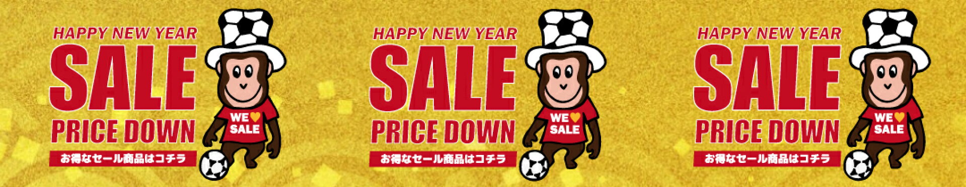 プライスダウン！お買い得なセール商品はコチラ