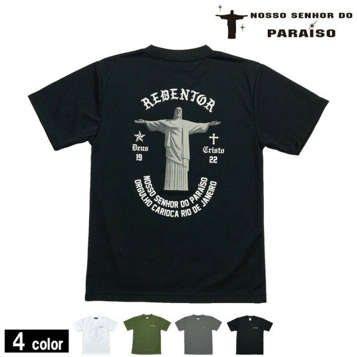 楽天市場】ノッソセニョールドパライーゾ/NOSSO SENHOR DO PARAISO 