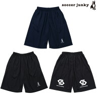 サッカージャンキー/soccerjunky プラクティスパンツ/PANDIANIゲームパンツ（SJ0700）