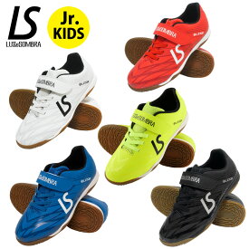 ルースイソンブラ/LUZeSOMBRA ジュニアトレーニングシューズ（インドア/室内用）/FUTEBOLISTA 2（IN）VELOCRO（F2222501）