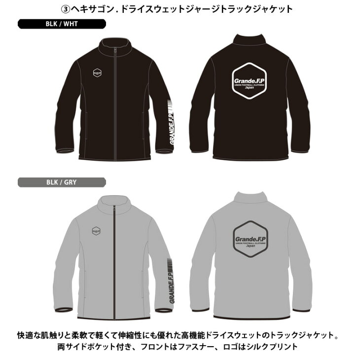 楽天市場】グランデ.エフ.ピー/GRANDE.F.P 2025年サッカー・フットサル 