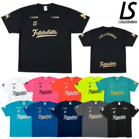 ルースイソンブラ/LUZ e SOMBRA プラクティスシャツ/FUTEBOL ZION PRA-SHIRT（F1911016）