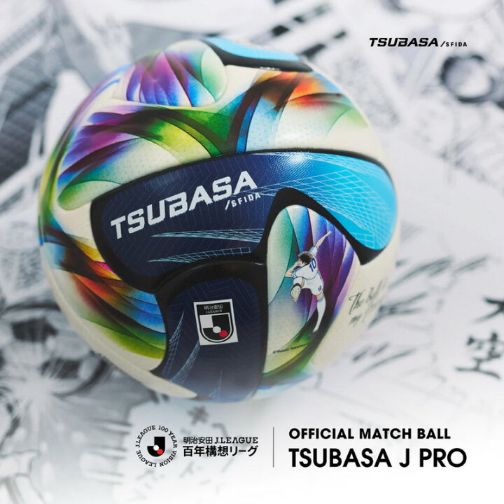 楽天市場】スフィーダ/sfida サッカーボール/TSUBASA J PRO 5号球（JFA 