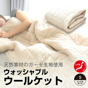 E[Pbg rє|ӂƂ { K[[ lRbg ӂƂ Pbg  VO E[ r100 140cm×190cm y ۉ z  􂦂 EHbVu 炩 I