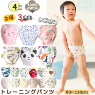 送料無料 3枚セット トレーニングパンツ 男の子 女の子 ベビー 4層 防水 トレーニングパンツ 子供 子供服…