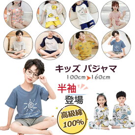 【6/4 楽天スーパーSALE 10％OFFクーポン発行中】メール便送料無料 子供 ルームウェア パジャマ キッズ 長袖 半袖 男の子 女の子 こども 綿100% 綿ニット 2点セット ジュニア 春夏秋冬 上質コットン 入園グッズ 入園準備 ボーイズ ガールズ 長袖パジャマ 部屋着 ベビー