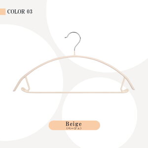 【10/30-11/1 期間限定★8%OFFクーポン】多機能すべらないハンガー10本20本 30本50本セット高級ハンガー 跡が付かないハンガー ズボンハンガー ニット ハンガー スーツ ハンガー 型崩れ防止 物干