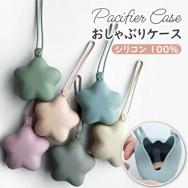 【5/13 マラソン限定★20%OFFクーポン】マルチホルダー マルチケース シリコン 星 ほし おしゃぶりホルダー おしゃぶりケース ストラップ 落下防止 紛失 防止 小物入れ 収納 ベビーカー 赤ちゃん ベビー 子供 くすみカラー 出産祝い ギフト プレゼント