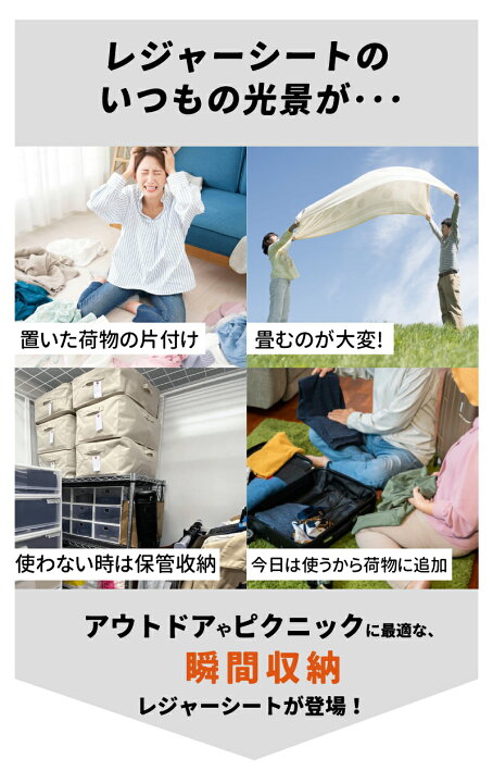 楽天市場】【6/20 マラソン限定☆30%OFFクーポン】瞬間収納 レジャー 