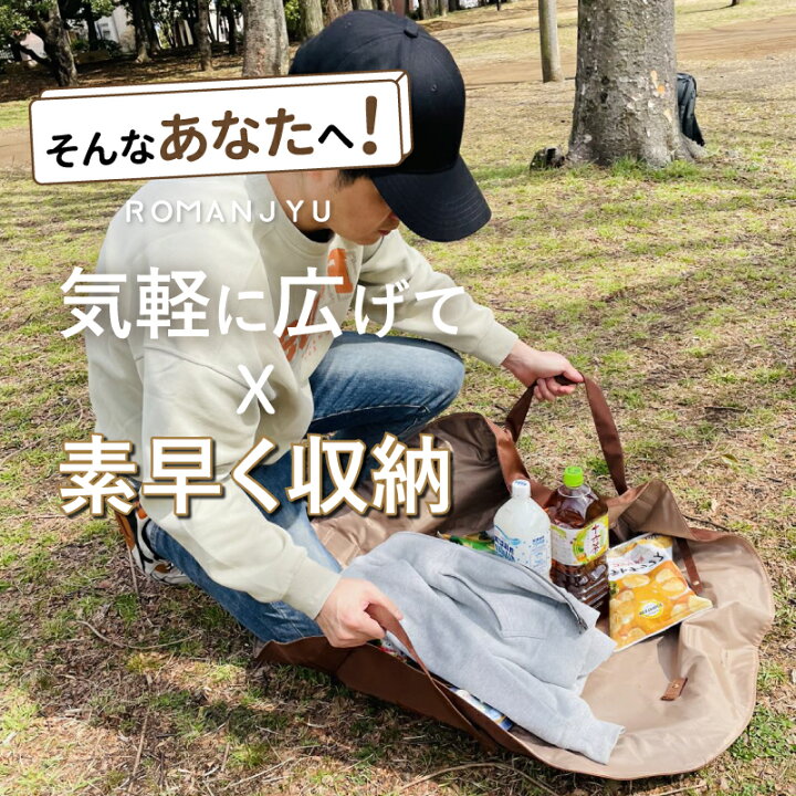 楽天市場】【6/20 マラソン限定☆30%OFFクーポン】瞬間収納 レジャー 