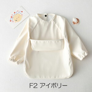 【3枚購入+1枚プレゼント】高品質 お食事エプロン 長袖 保育園 名前タグ付 長持ち 上ポケット 柔らかい 長袖 食べこぼしガード 防水食事用エプロン 6-48ヶ月 エプロン 洗濯可 入園 通園 保育