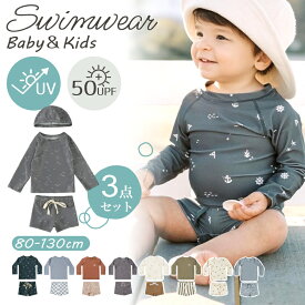 【7/11-7/15 限定★10%OFFクーポン】【ラッピング対応可能】キッズ ベビー 水着 3点セット 男の子 女の子 セパレート 90 100 110 120 130 長袖 ラッシュガード キッズ 上下セット子供 服 幼稚園 保育園 キッズ 水遊び プール 子供 キャップ付き