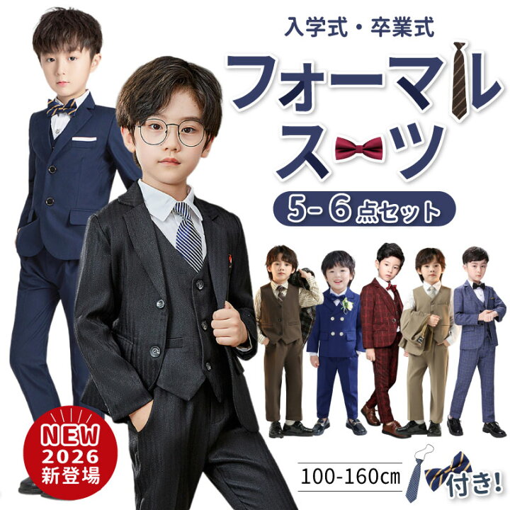 楽天市場】子供 子ども キッズ スーツ 男の子 フォーマルスーツ 5点 