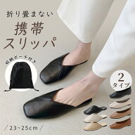 携帯 スリッパ レディース 授業参観 学校 保護者 大きいサイズ おしゃれ シューズ スリッパ フォーマルス…