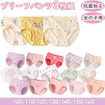 楽天市場】女児ショーツ95センチの通販