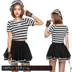 メール便送料無料 ハロウィン 囚人 コスプレ 囚人 コスチューム 囚人服 セクシー ハロウィン セクシー コスプレ エロ 手錠 ハロウィン コスプレ 囚人 ハロウィン 仮装 ハロウィン 忘年会 新