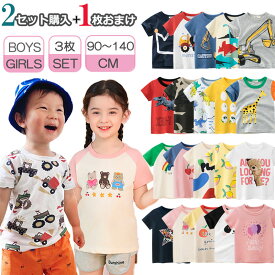 3枚セット 綿100％ 半袖Tシャツ キッズ ジュニア 韓国子供服 男の子 プリントTシャツ 半袖 半そで 男の子 トップス Tシャツ ベビー 子供服 キッズ ジュニア 子供 こども 子ども クルーネックTシャツ tシャツ　メール便送料無料 恐竜　車　動物 クマ キリン サル Tシャツ