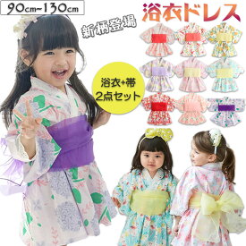 浴衣 子供 女の子 ワンピース セパレート 兵児帯 帯セット 和柄 浴衣 夏祭り お祭り 盆踊り 花火大会　浴衣ドレス ドレス 帯付き 可愛い 90cm 100cm 110cm 120cm 130cm キッズ 子供 ベビー こども ワンピタイプ
