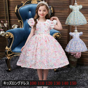 150cm 子供フォーマルの通販・価格比較 - 価格.com 