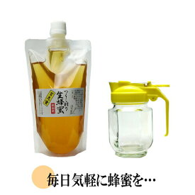 【送料無料】 ハニーディスペンサー はちみつ セット 日本製 はちみつ容器 蜂蜜容器 200ml 国産純粋 百花蜜 450g スタンドパック入り 生ハチミツ ハニーポット ピッチャー 使いやすい 垂れない 楽に出せる 非加熱 無添加 日本産 ハニー HONEY つくし村の生はちみつ エコ