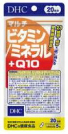 DHC マルチビタミン/ミネラル+Q10 20日分 （100粒） サプリメント カプセル 日本製