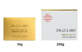 「旧パッケージ」ドクターシーラボ アクアコラーゲンゲル エンリッチリフトEXR 50g・「2025年8月リニューアル」Dr.CiLabo ドクターシーラボ アクアコラーゲンゲル エンリッチリフトEXR 200g
