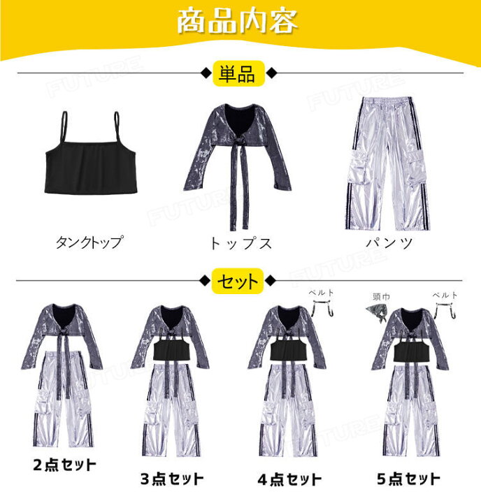 楽天市場】シルバー ロングパンツ k-pop 衣装 キッズダンス衣装 