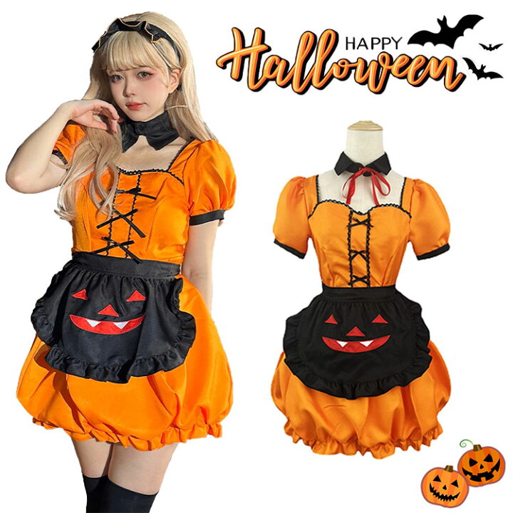 楽天市場】ハロウィン かぼちゃ メイド服 ハロウィン 仮装 大人 女性 