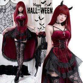 赤 ハロウィン コスプレ 魔女 仮装 悪魔 デビル 大人 女性 セクシー 可愛い レディース ハロウィーン コスプレ セット ワインレッド ワンピース パニエ かわいい 魔法使い 衣装 コスチューム ハロウィン仮装 こすぷれ コスプレ衣装 コスプレ仮装 コスプレ ハロウィン