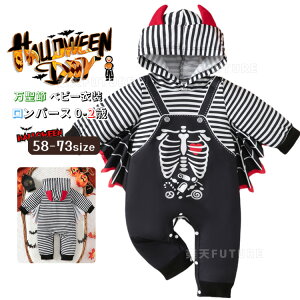 ハロウィン コスプレ 子供 ベビー 女の子 男の子 ハロウィーン衣装 1歳 ロンパース ボーダー柄 つばさあり 長袖 黒 小悪魔 コウモリ柄 ハロウィン コスプレ ハロウィン仮装 子供 0歳 2歳 秋服