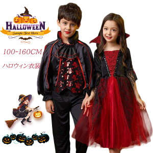 ハロウィン 衣装 子供 吸血鬼 ヴァンパイア 女の子 魔女 コスプレ 男の子 可愛い 変装 ワンピース 吸血鬼 悪魔 おもしろ 仮装 小学生 ウィッチ ヴァンパイア コウモリ 3歳 コスチューム キッ