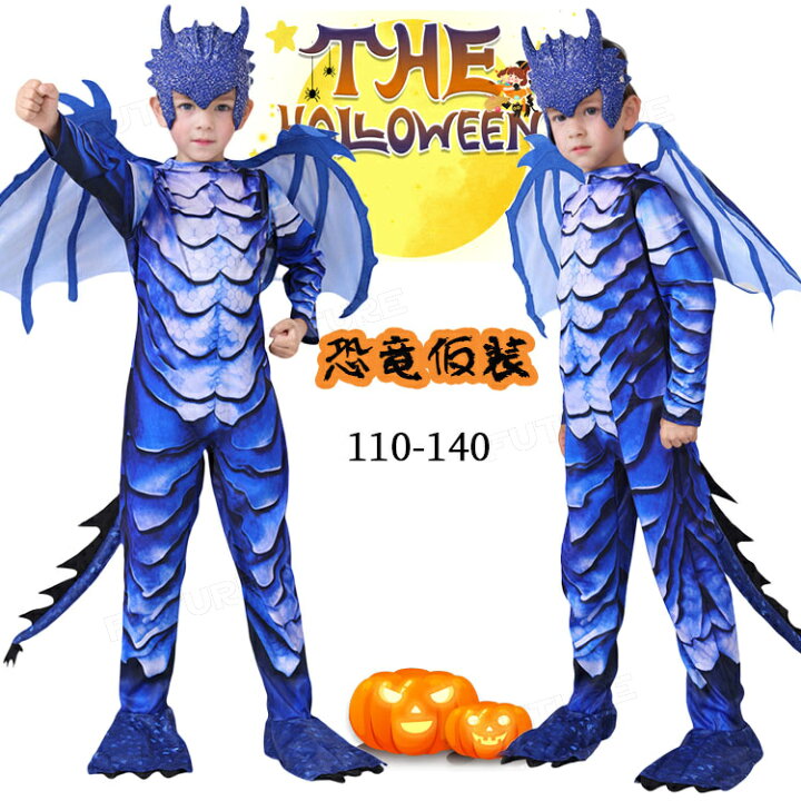 ハロウィン 衣装 子供 恐竜 着ぐるみ コスチューム 仮装 恐竜 コスプレ キッズ 恐竜 着ぐるみ 3歳 ハロウィーン 衣装 可愛い コスプレ衣装 オールインワン 被り物 可愛い 発表会 イベント 学園祭 子供 ジュニア 写真撮影 舞台衣装 演出 クリスマス 余興 幼稚園 110