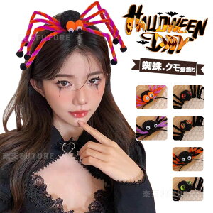 nEB[pi   Be    ̎q RXv   w N nEB  ϑ WjA fB[X ܂Ƃߔ^ 킢 halloween p[