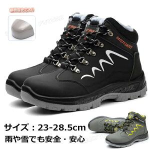 スノーブーツ メンズ 滑らない ショート 防水 冬靴 メンズ 雪 おしゃれ 安全靴 ハイカット 防寒 雪靴 メンズ 暖かい 冬 冬靴 裏起毛 防滑 安全 鋼樹脂先芯入り 寒さ対策 雪対策 アウトドア 現