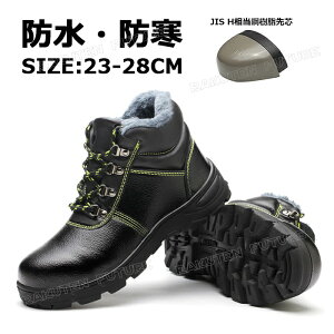 防滑 冬靴 メンズ 雪 北海道 スノーシューズ スノーブーツ メンズ 滑らない 防水 スノーブーツ レディース スノーブーツ レディース 滑らない ショート 北海道 安全靴 ハイカット 安全靴 ブ