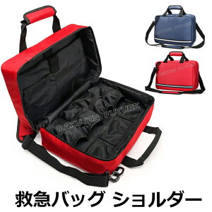 救急バッグ ショルダー 救急箱 お薬ボックス 救急バッグ スポーツ バスケットボール 熱中症 救急バック 防災バッグ 防災 防水 仕分け 運び便利 薬箱 くすり箱 メディカルポーチ 救急ポーチ