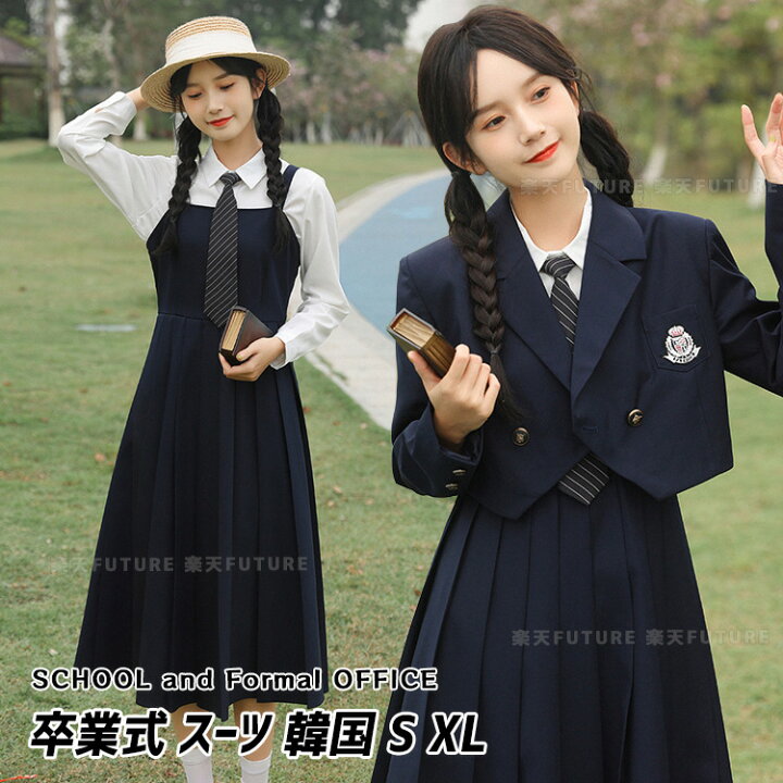 楽天市場】なんちゃって制服 卒業式 スーツ 女の子 ワンピーススーツ 
