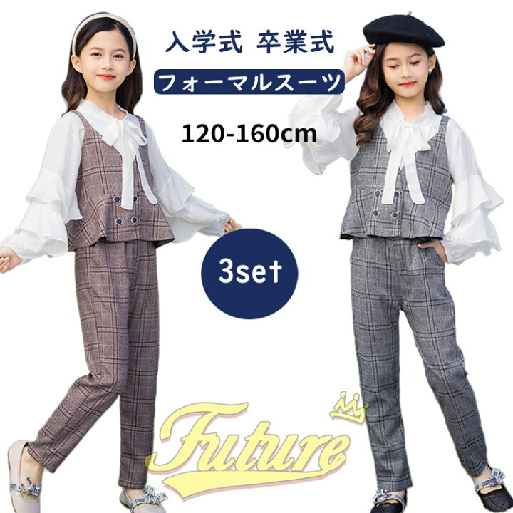 楽天市場】卒業式 スーツ 女の子 卒服 小学生 160 韓国 制服 パンツ 