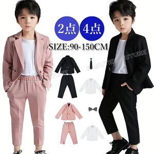 スーツ 男の子 小学生 卒業式 スーツ 男の子 入学式 七五三 男の子 スーツ キッズ フォーマル キッズフォーマルキッズ 入学 式 結婚式 スーツ 男の子 90 100 110 120 130 140 150 2点 4点 セットジュニ