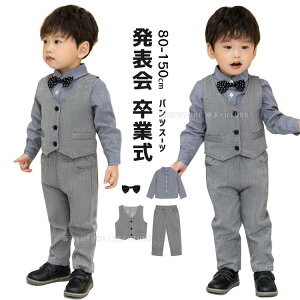 卒業式 スーツ 卒業式 パンツスーツ 男の子 ピアノ発表会 卒園式 入学式 スーツ 3点 4点 韓国 制服 入園式 ベビーフォーマル 2歳 5歳 7歳 小学生 フォーマル 灰色 グレー 子供スーツ 長袖 灰シ