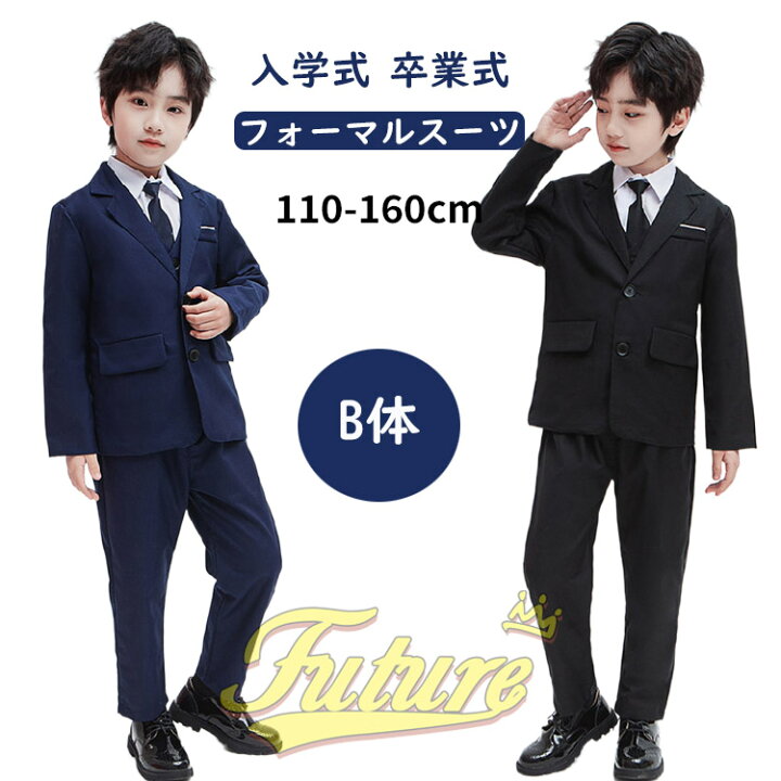楽天市場】卒業式 スーツ 男の子 160 b体 卒服 韓国 制服 小学生 