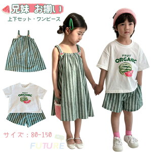 XCJ tVc  Z  s[X o O[  n[tpc Vc ȕ q XgCv ZbgAbv  NR[f o ㉺Zbg  LbY j̎q ̎q 