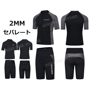 レディース ウェットスーツ タッパー 半袖 メンズ ウェットスーツ セパレート レディース 大きいサイズ 2mm ダイビングスーツ レディース メンズ サーフィン ダイビング サップ スキューバ