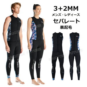 2mm 3mm ウェットスーツ タッパー ベスト ウェットスーツ レディース ロングジョン ウェットスーツ セパレート 裏起毛 大きいサイズ ダイビングスーツ サーフィン カップル ダイビング サップ